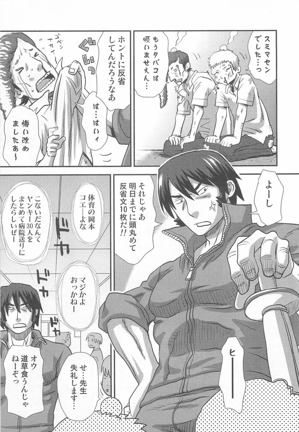 にょたいか!パラダイス01 Page.126