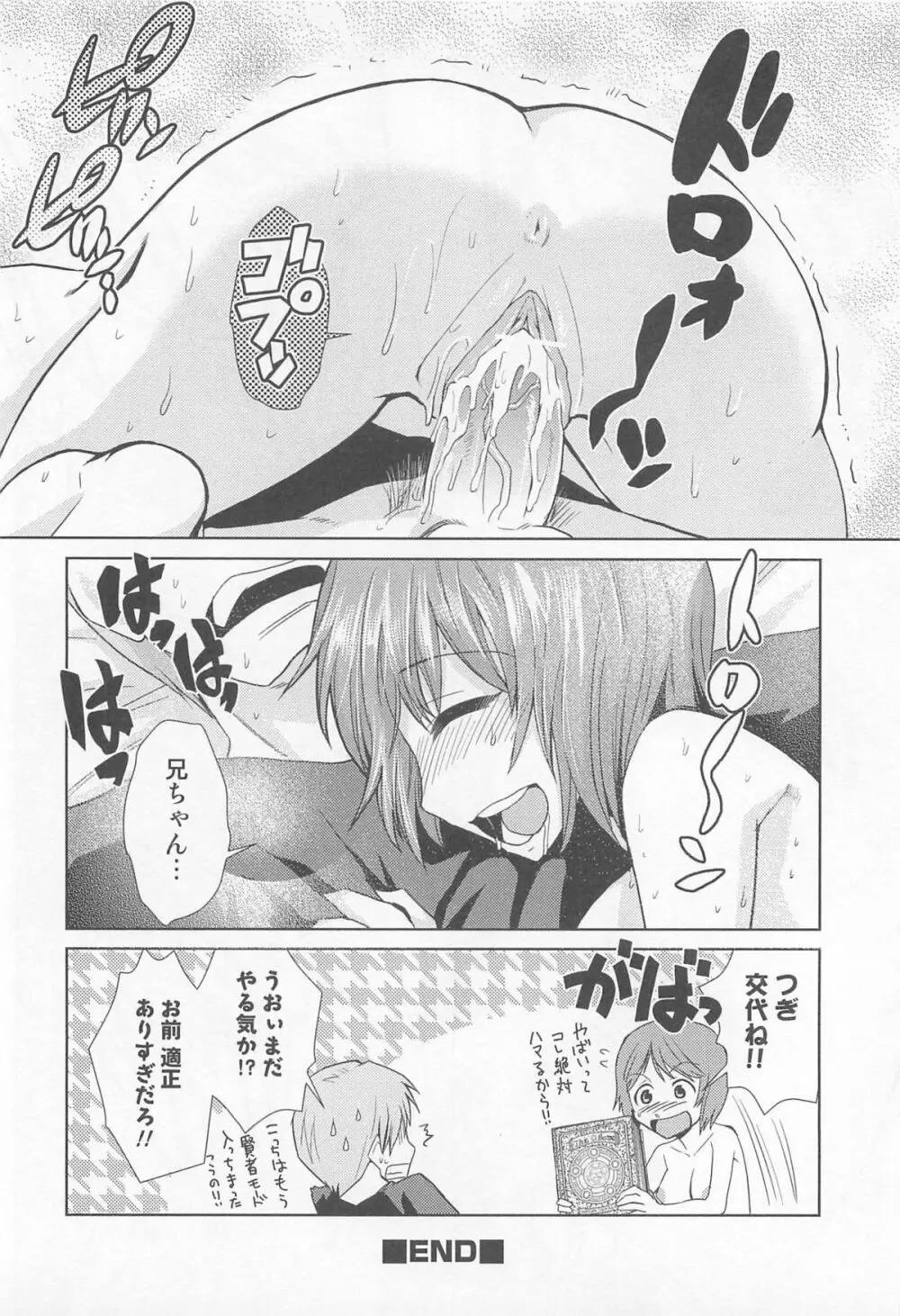 にょたいか!パラダイス01 Page.22