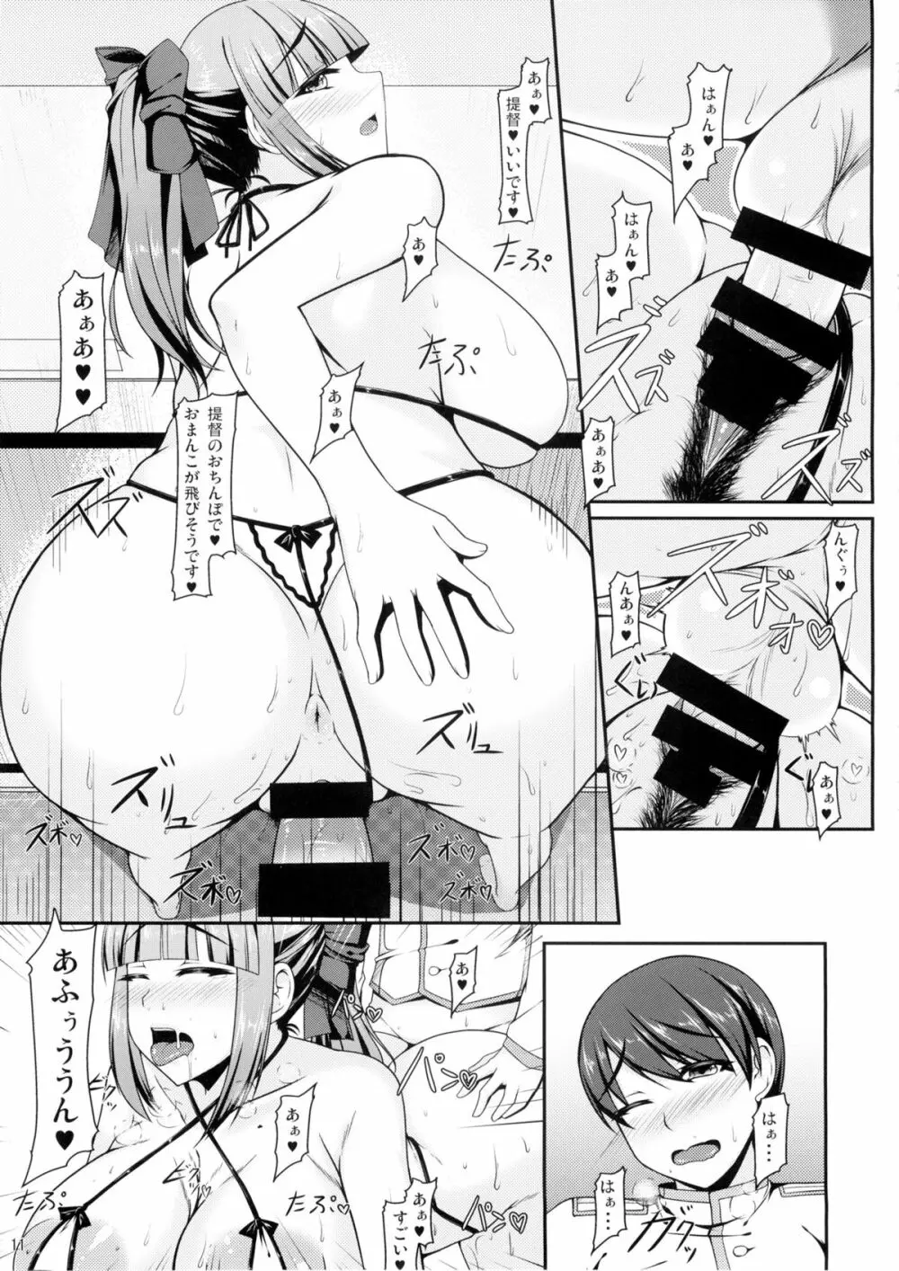 艦隊コミュニケーション-夕張 Page.10