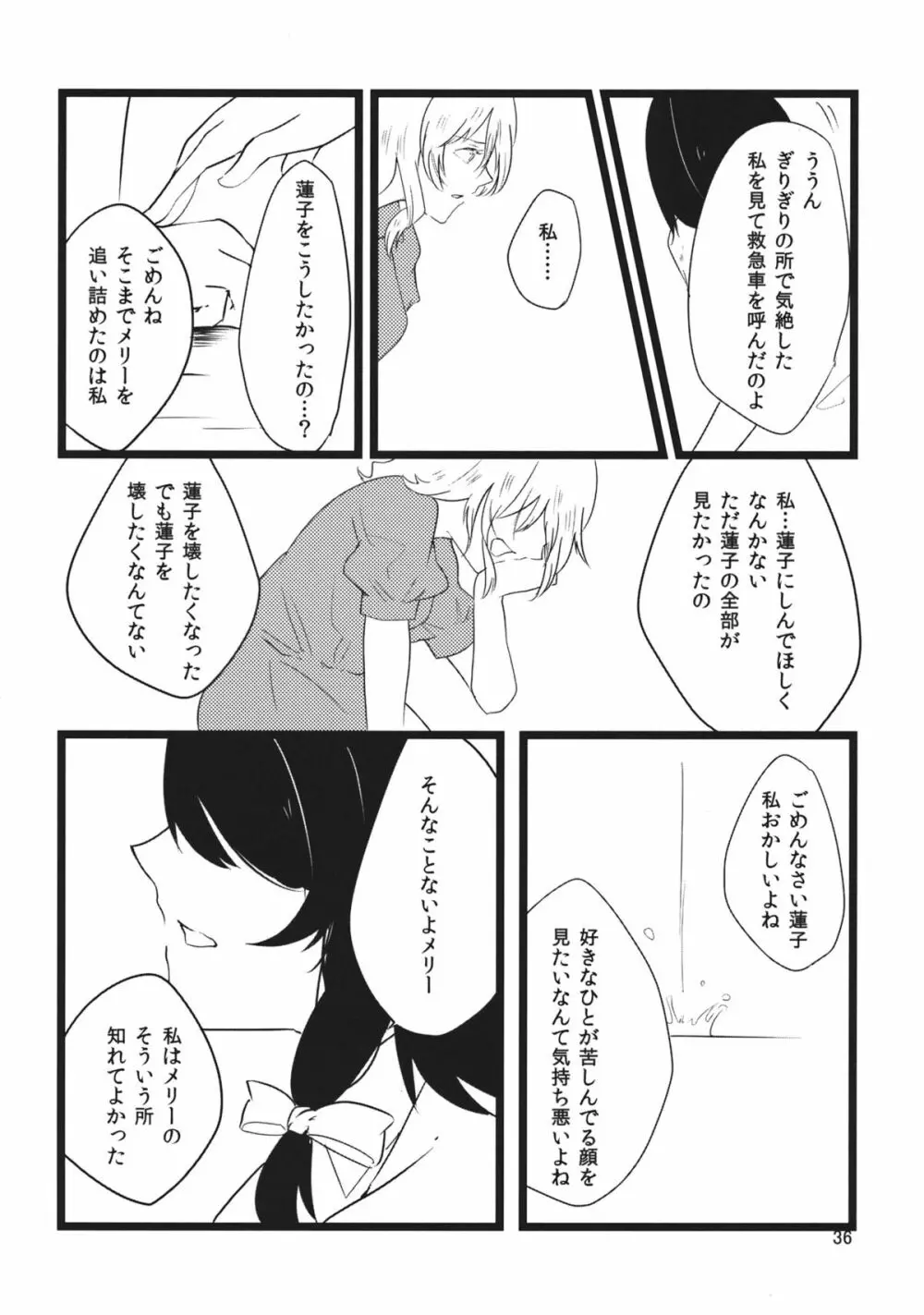 ユーフォリア Page.35