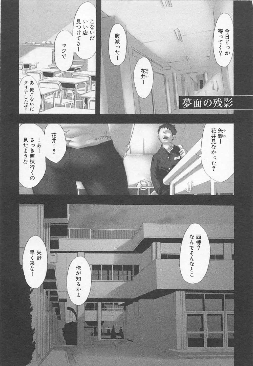 魔法が解ける迄 Page.100