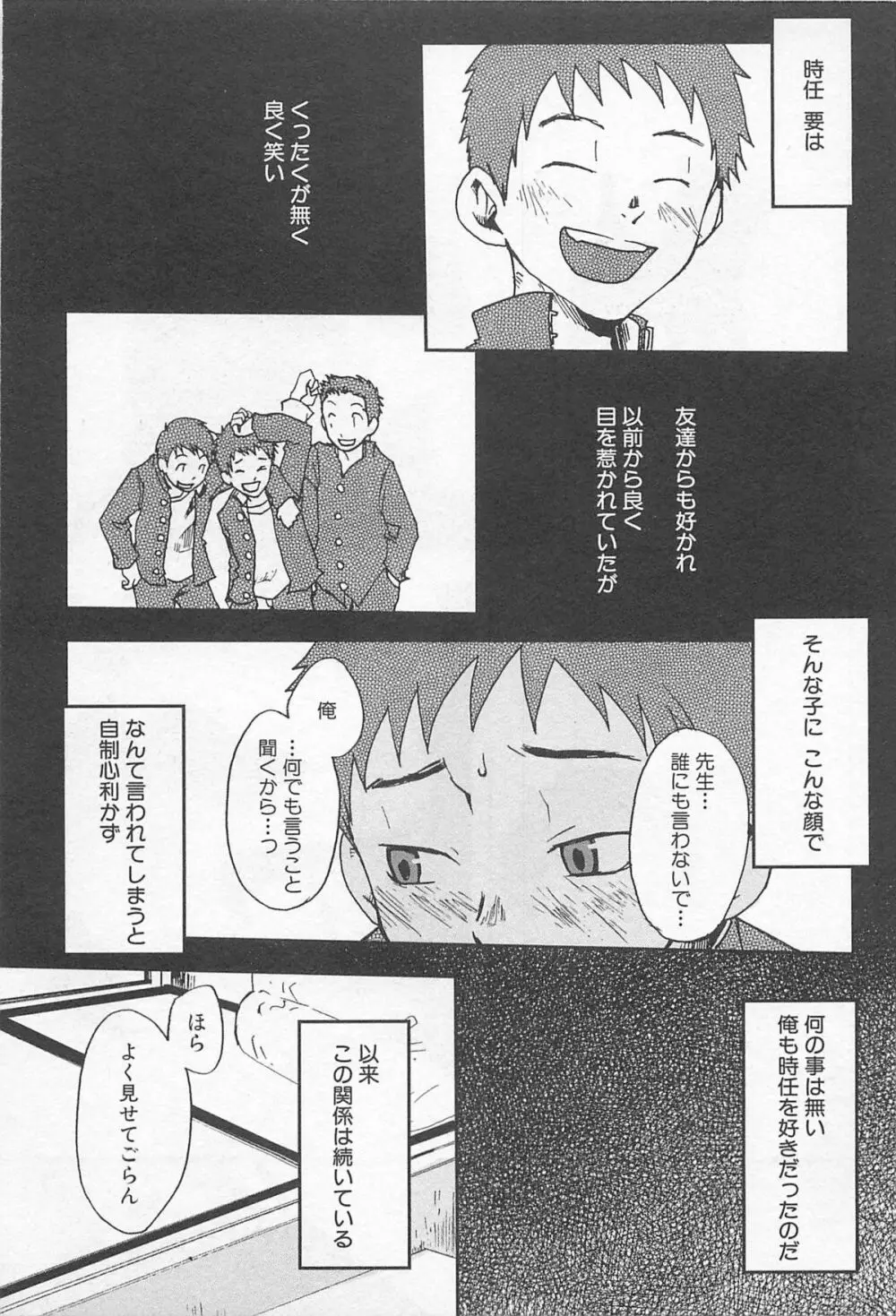 魔法が解ける迄 Page.144