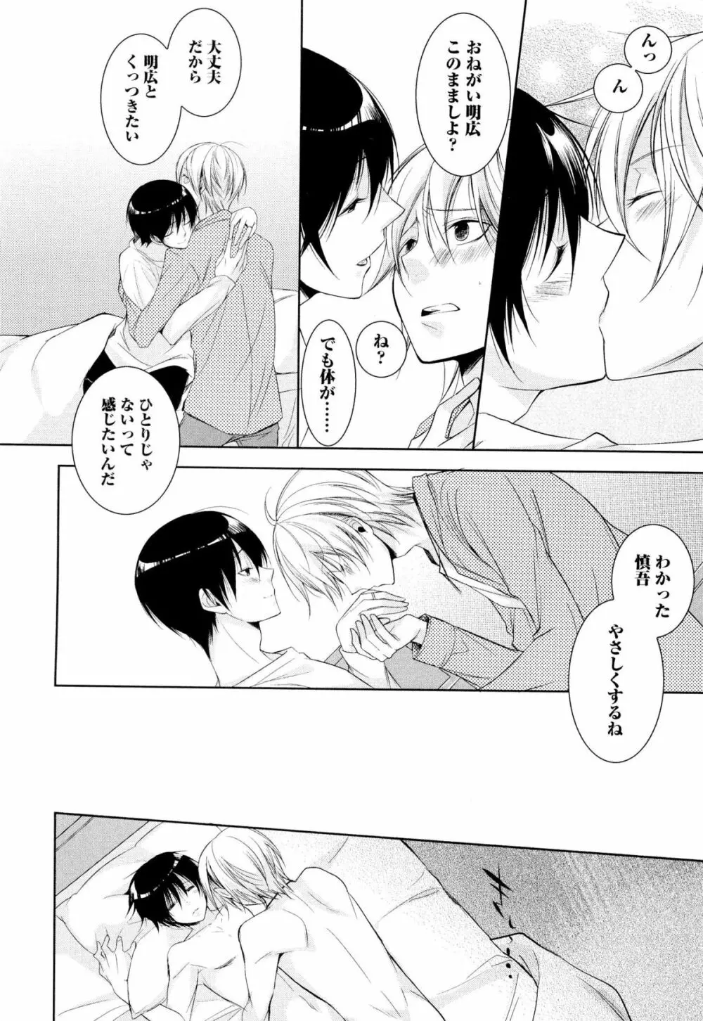 俺の愛する奴隷ちゃん Page.25