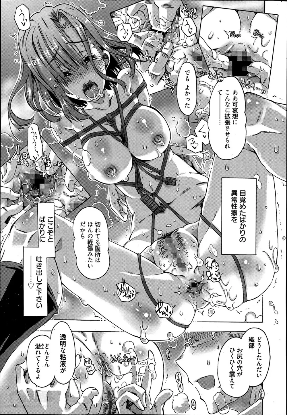 イバラヒメ 全3話 Page.13