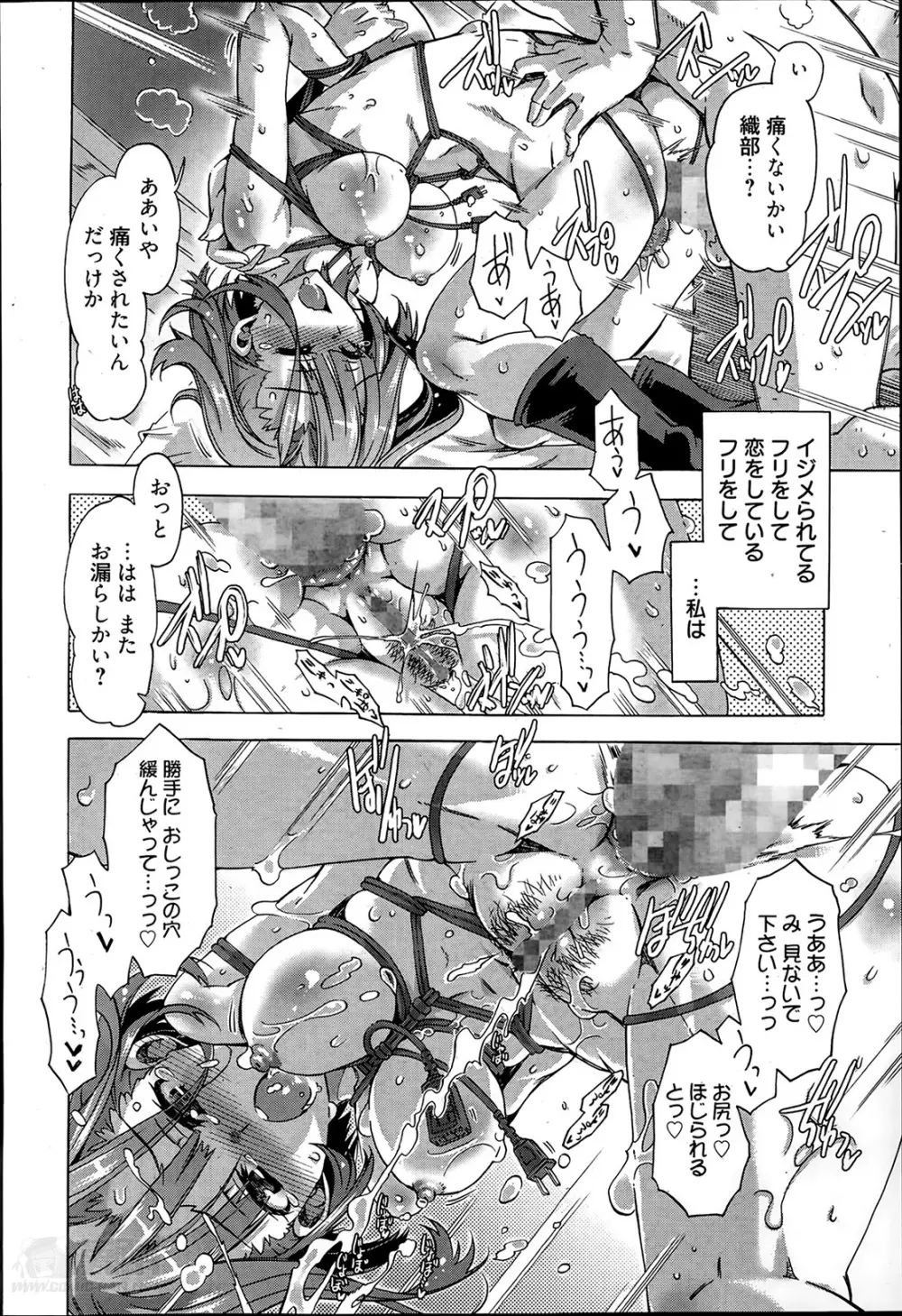 イバラヒメ 全3話 Page.16