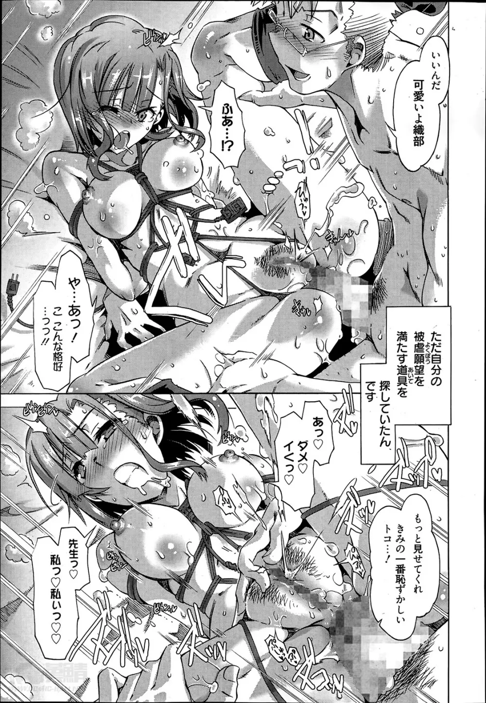 イバラヒメ 全3話 Page.17