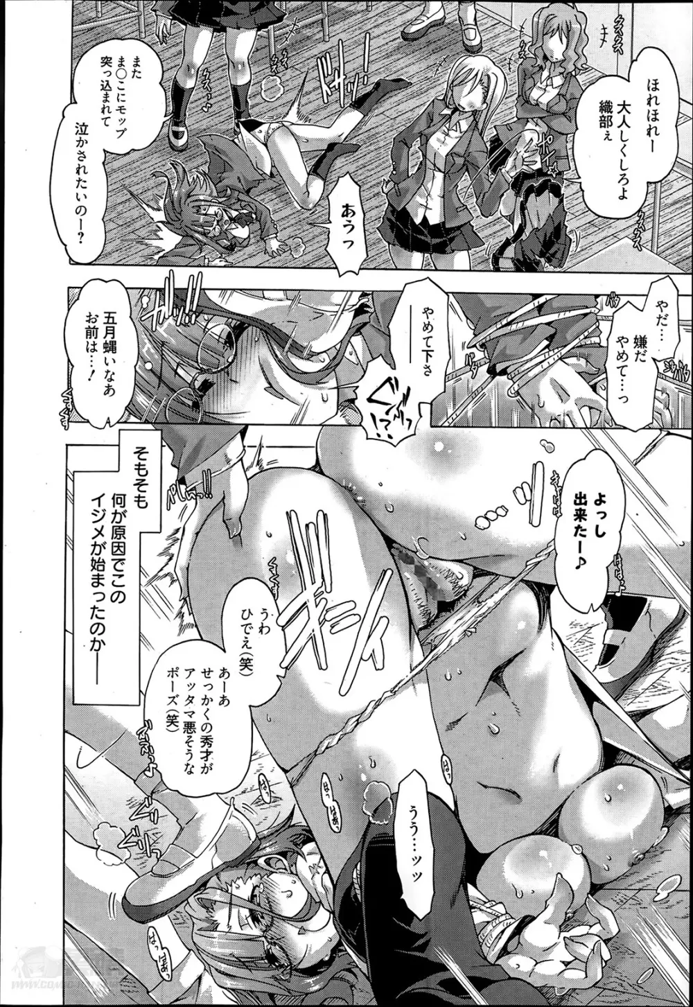 イバラヒメ 全3話 Page.2