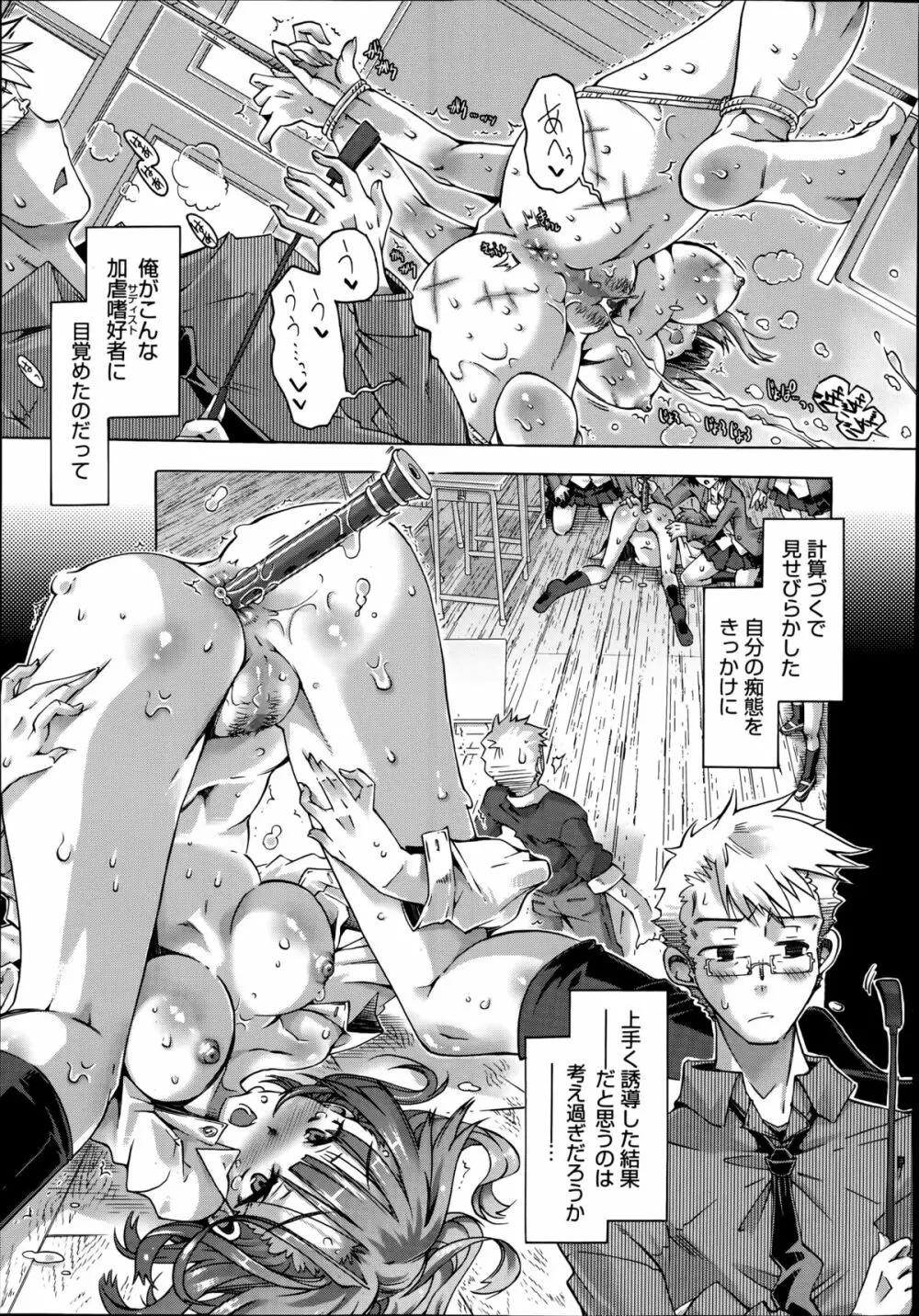 イバラヒメ 全3話 Page.23