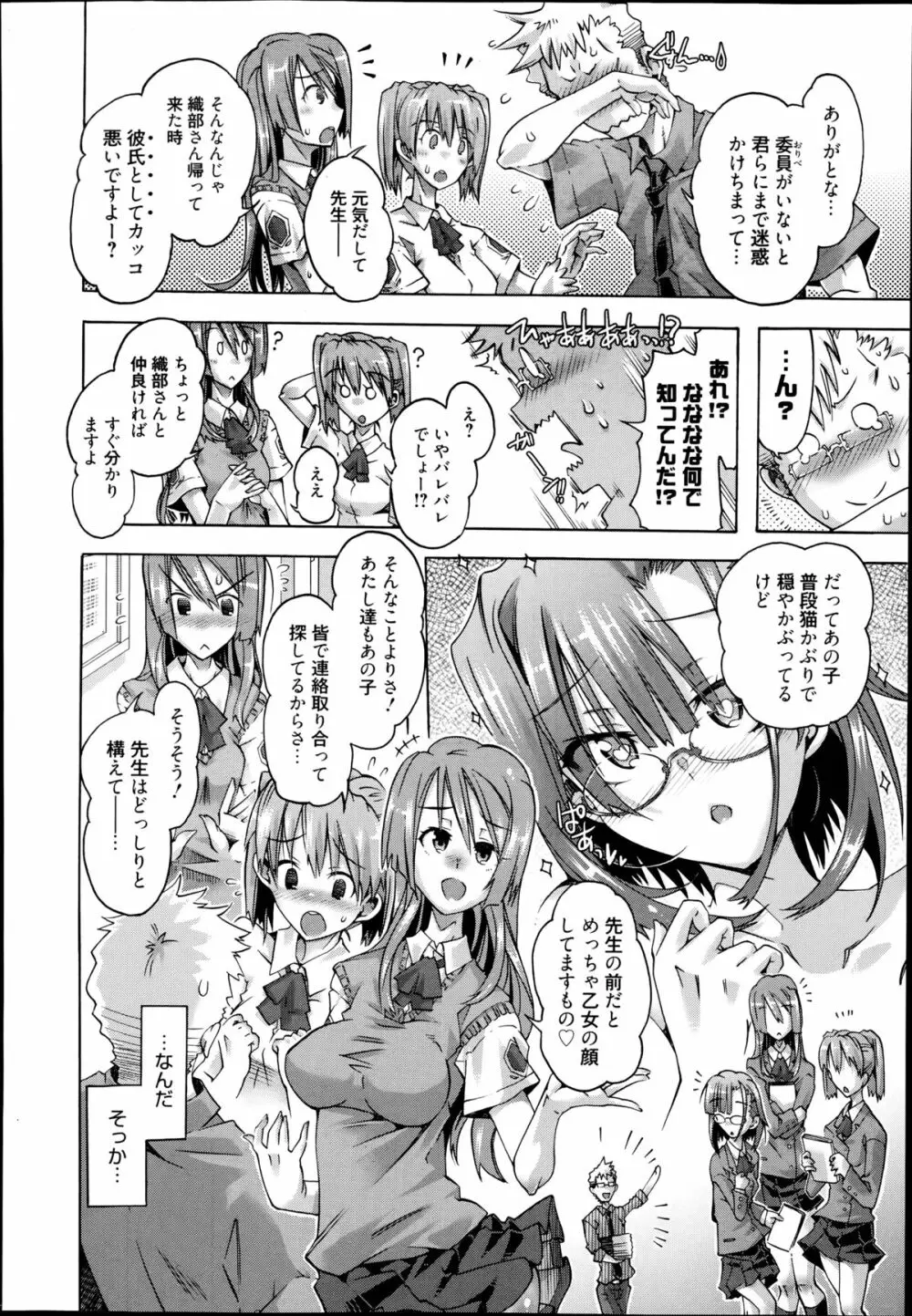 イバラヒメ 全3話 Page.46