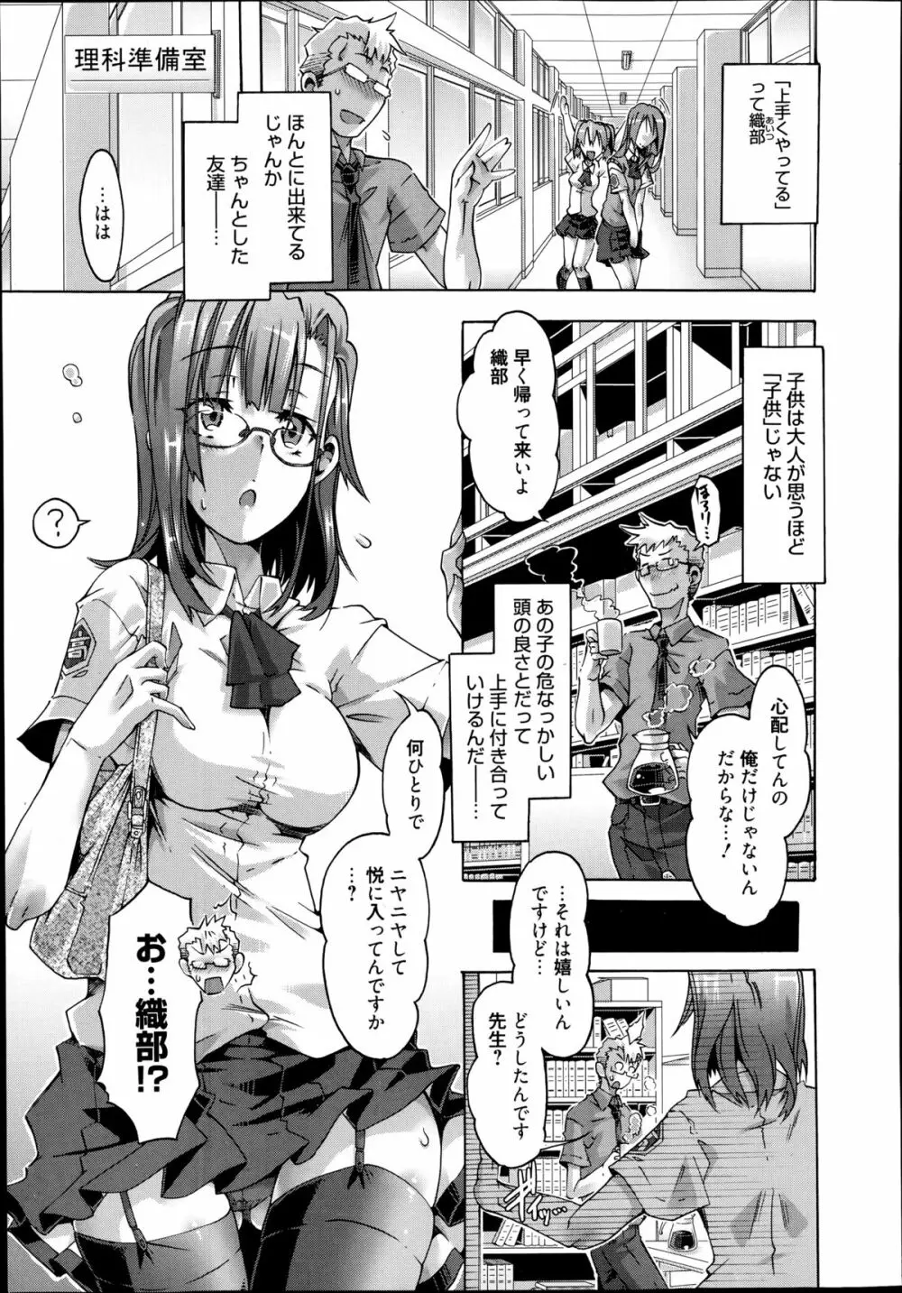 イバラヒメ 全3話 Page.47