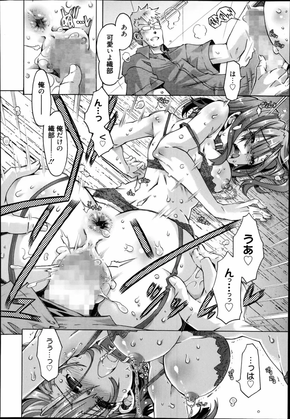 イバラヒメ 全3話 Page.54