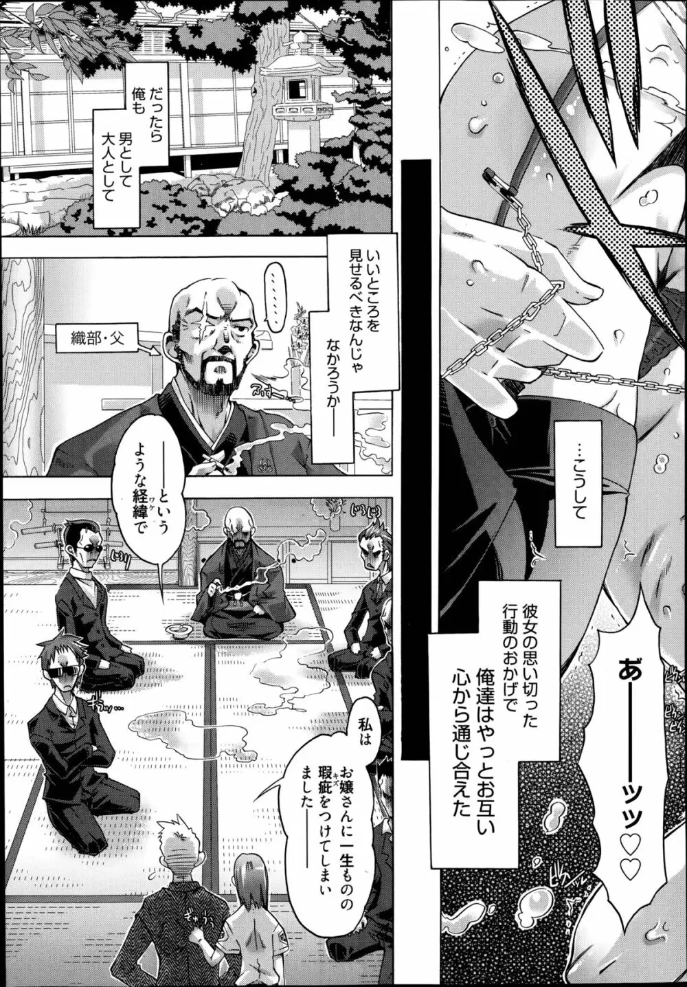 イバラヒメ 全3話 Page.59