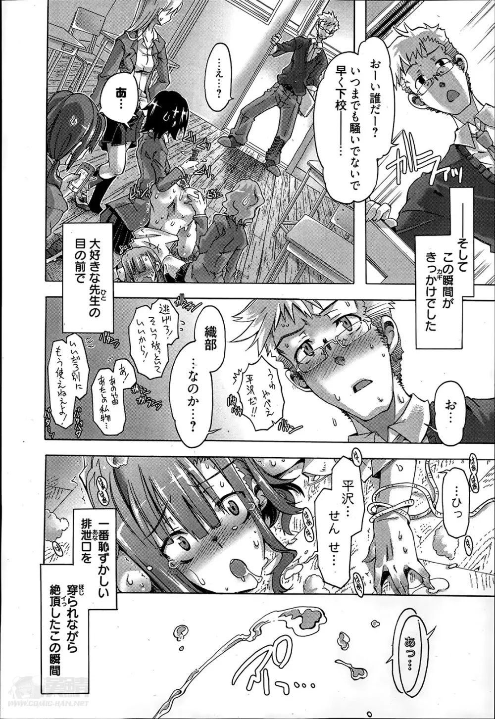 イバラヒメ 全3話 Page.6