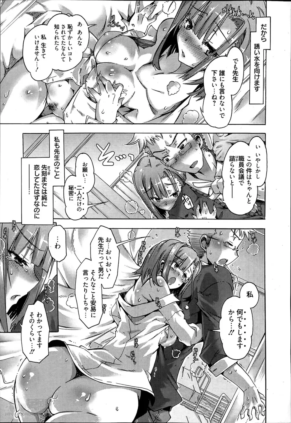 イバラヒメ 全3話 Page.9