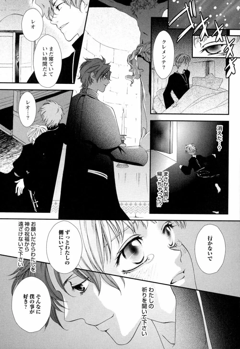 ご主人様調教計画 Page.130