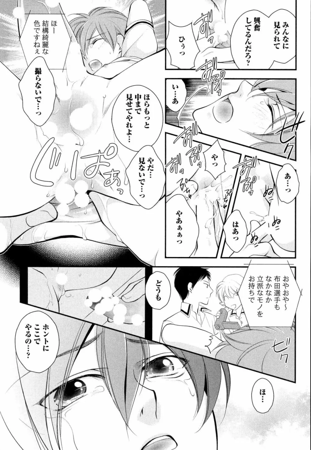 ご主人様調教計画 Page.26