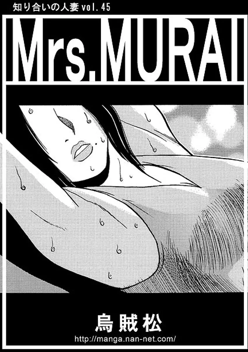 Mrs.MURAI Page.1