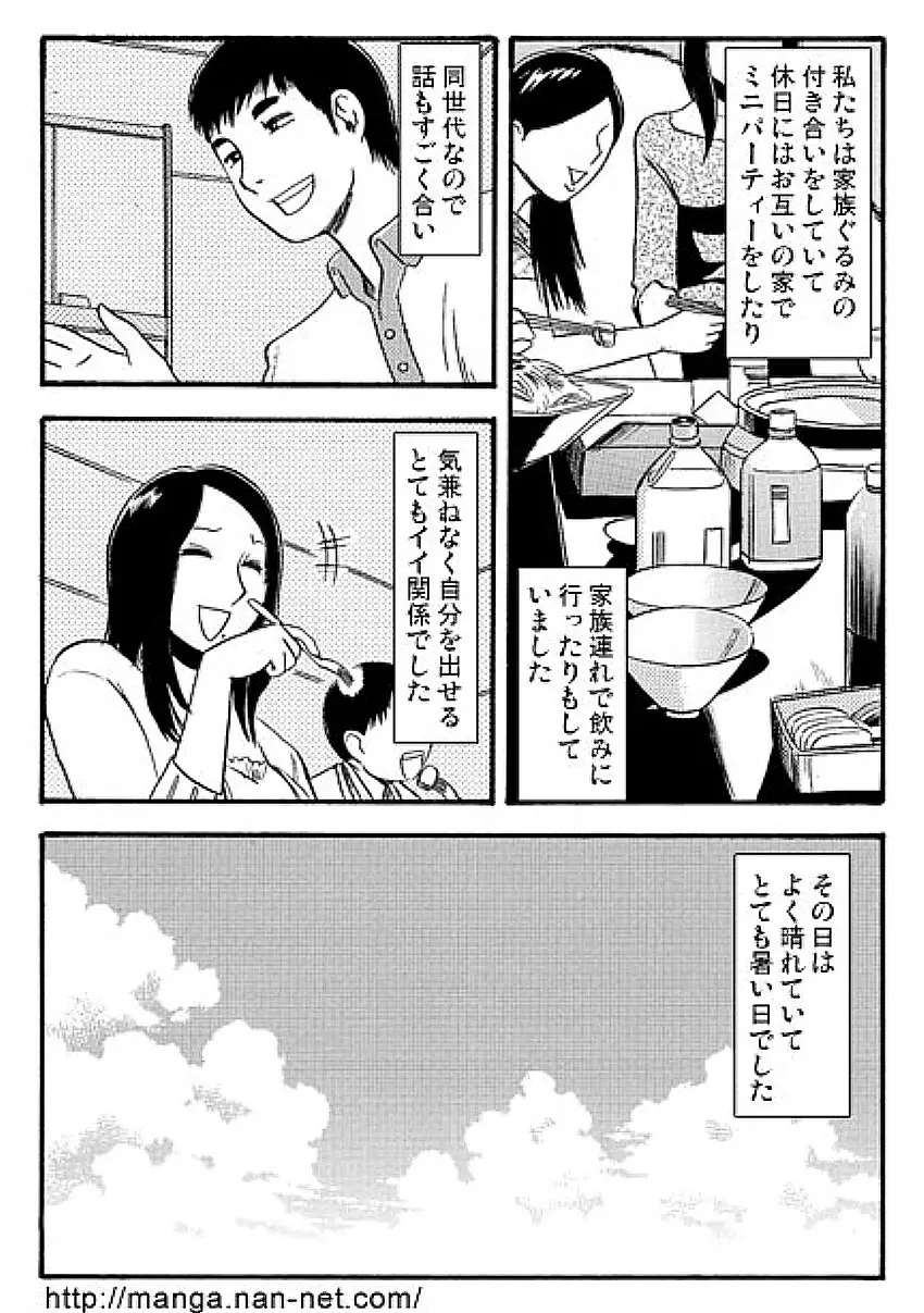 Mrs.MURAI Page.4