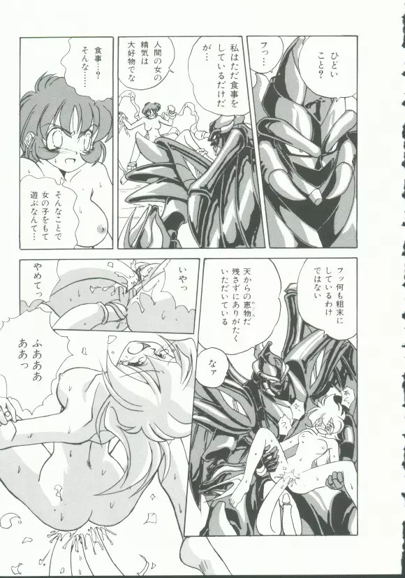 INDEEP Vol.9 淫獣コレクション Page.103