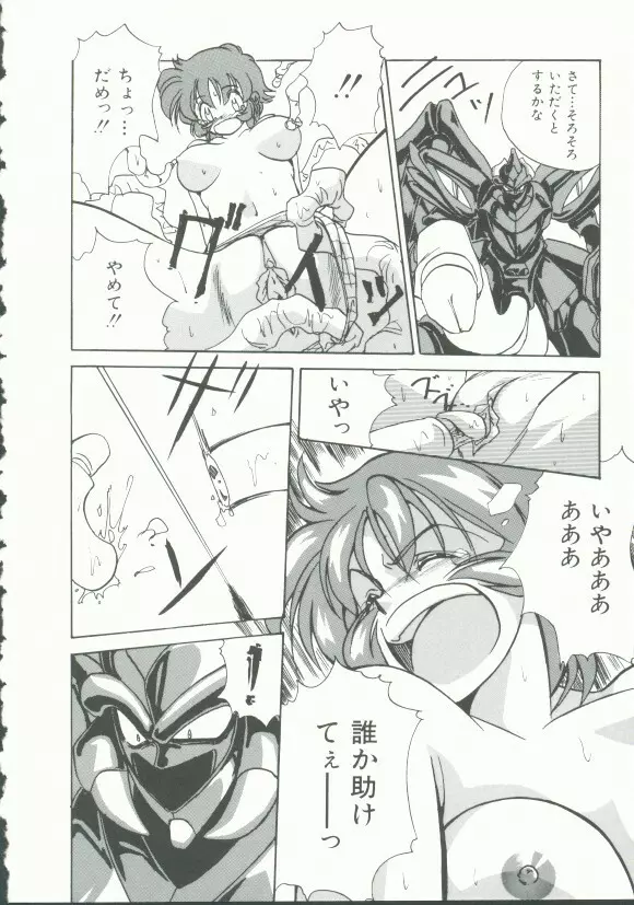 INDEEP Vol.9 淫獣コレクション Page.106