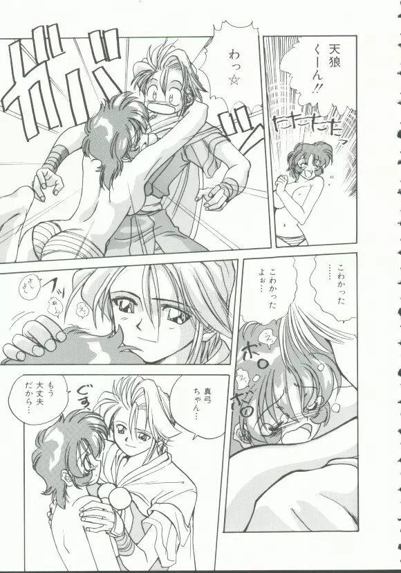 INDEEP Vol.9 淫獣コレクション Page.111