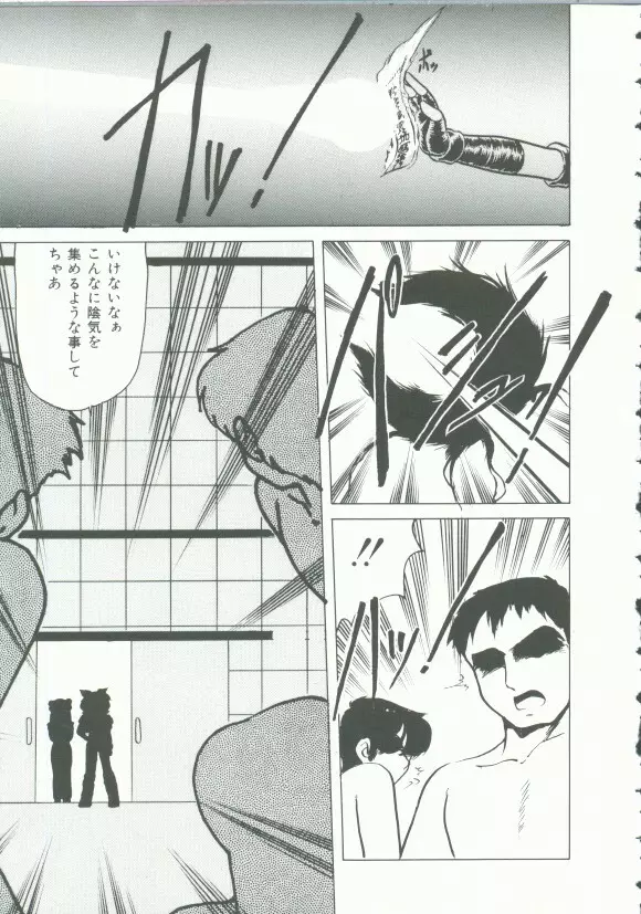 INDEEP Vol.9 淫獣コレクション Page.115