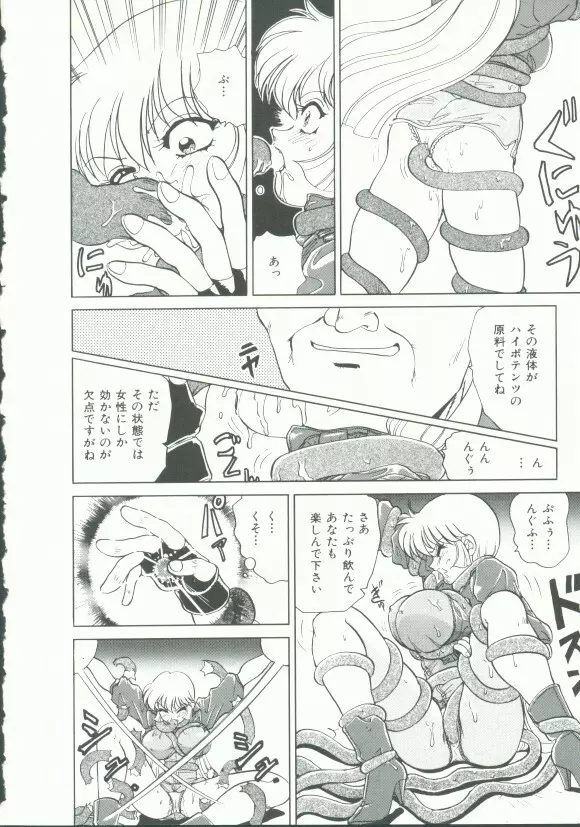 INDEEP Vol.9 淫獣コレクション Page.12