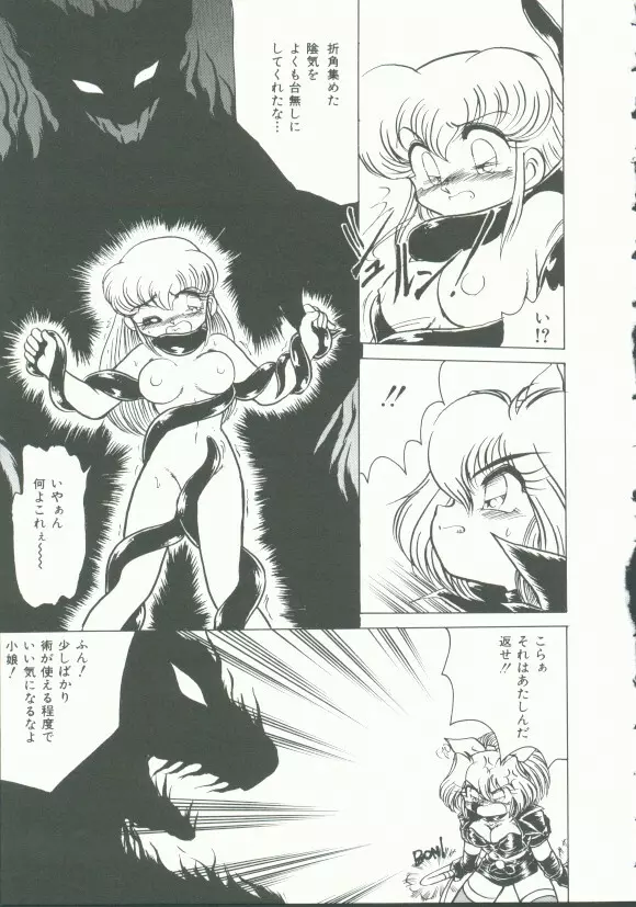 INDEEP Vol.9 淫獣コレクション Page.125
