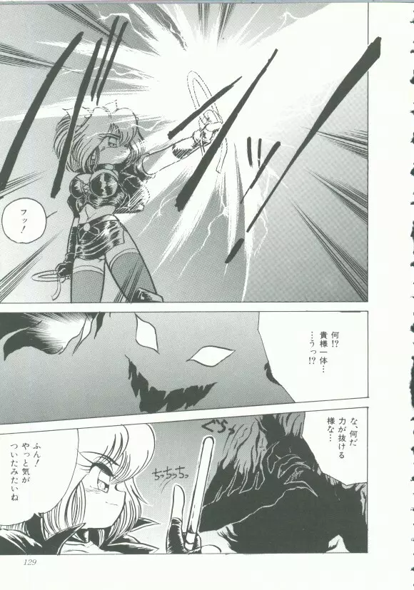 INDEEP Vol.9 淫獣コレクション Page.127
