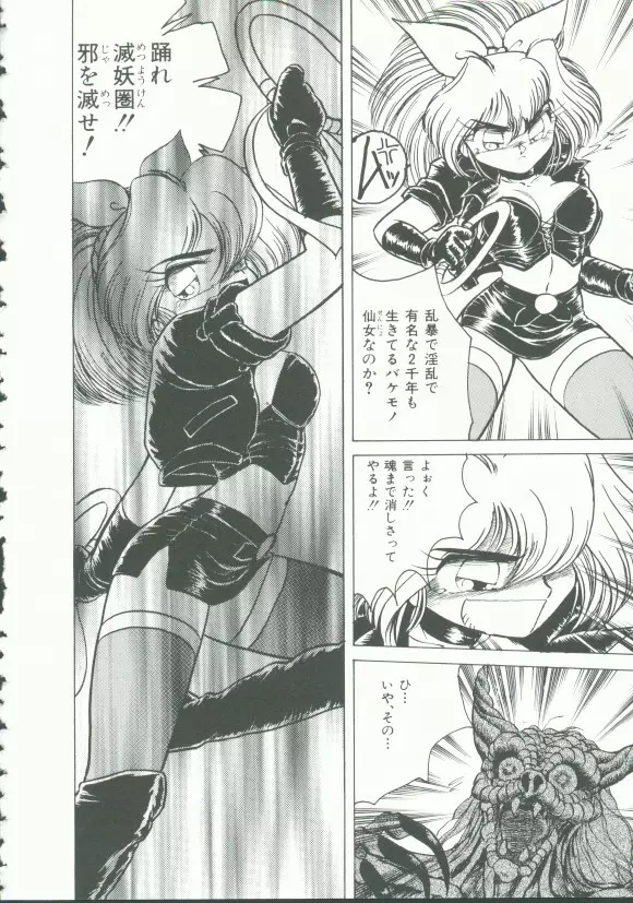 INDEEP Vol.9 淫獣コレクション Page.130