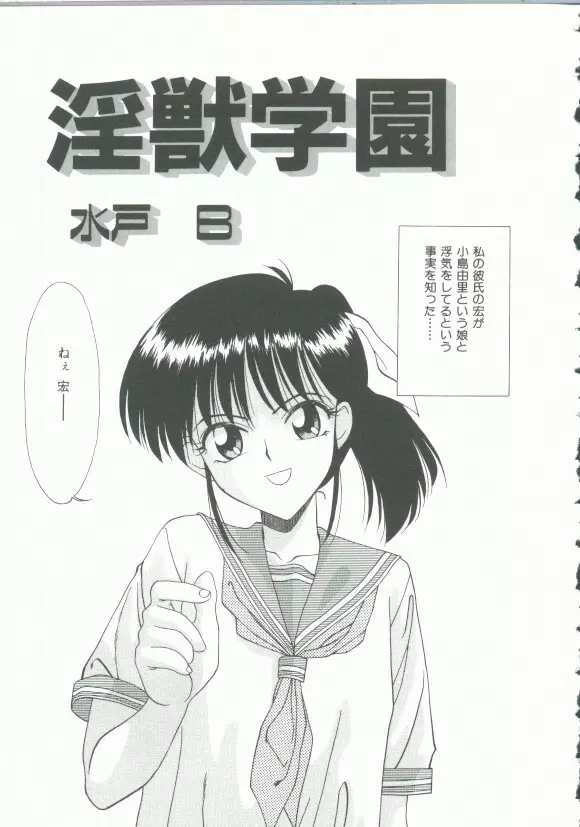 INDEEP Vol.9 淫獣コレクション Page.133
