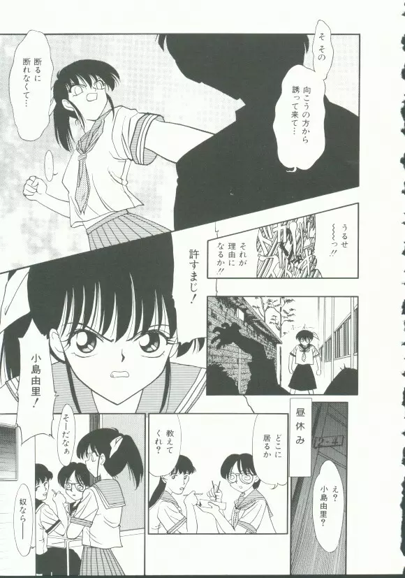 INDEEP Vol.9 淫獣コレクション Page.135