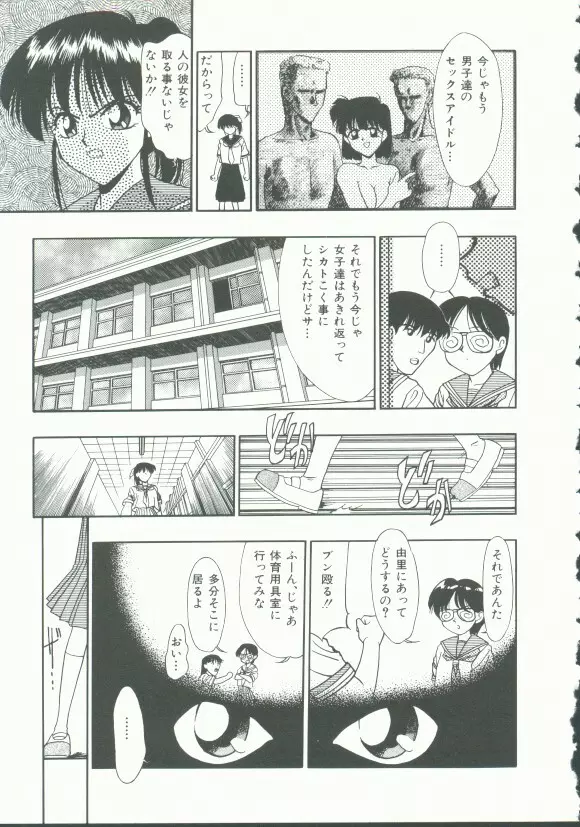 INDEEP Vol.9 淫獣コレクション Page.137