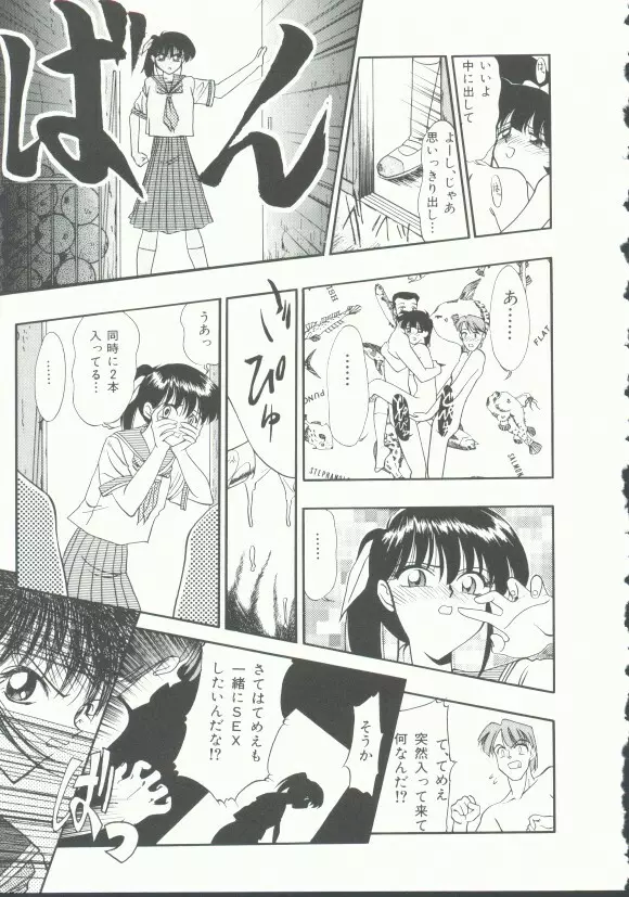 INDEEP Vol.9 淫獣コレクション Page.139