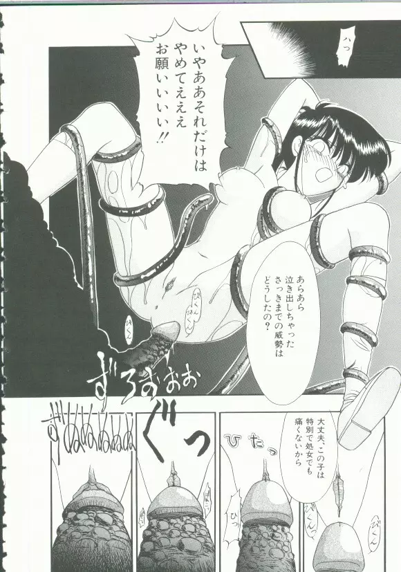 INDEEP Vol.9 淫獣コレクション Page.146