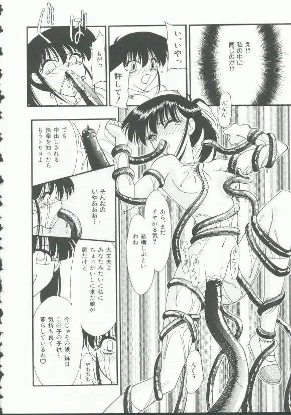 INDEEP Vol.9 淫獣コレクション Page.152