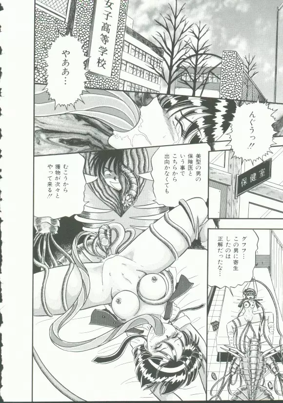 INDEEP Vol.9 淫獣コレクション Page.156