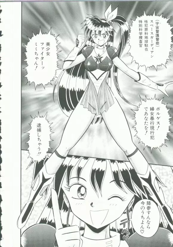 INDEEP Vol.9 淫獣コレクション Page.158