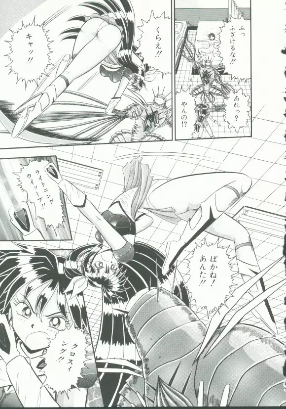 INDEEP Vol.9 淫獣コレクション Page.159
