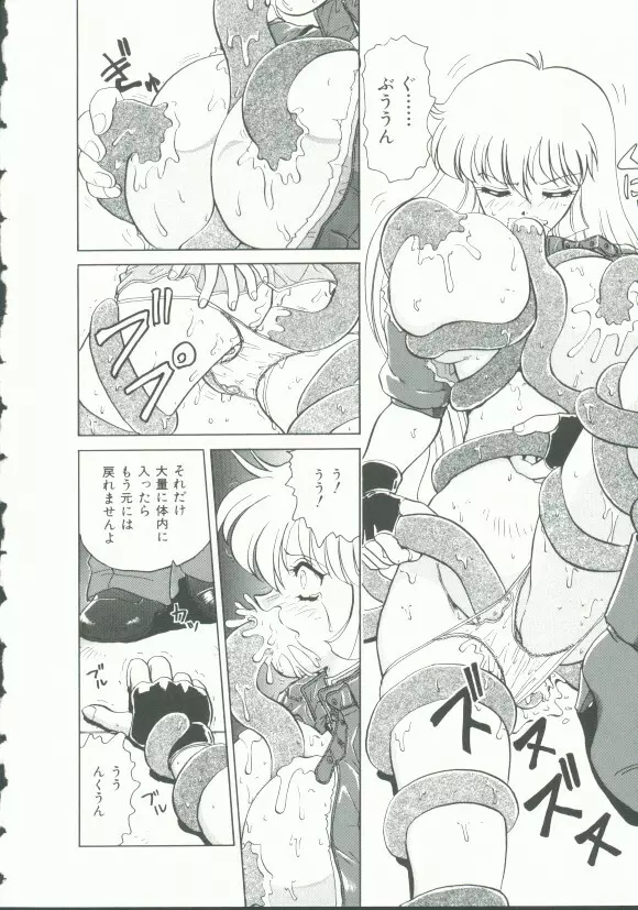 INDEEP Vol.9 淫獣コレクション Page.16