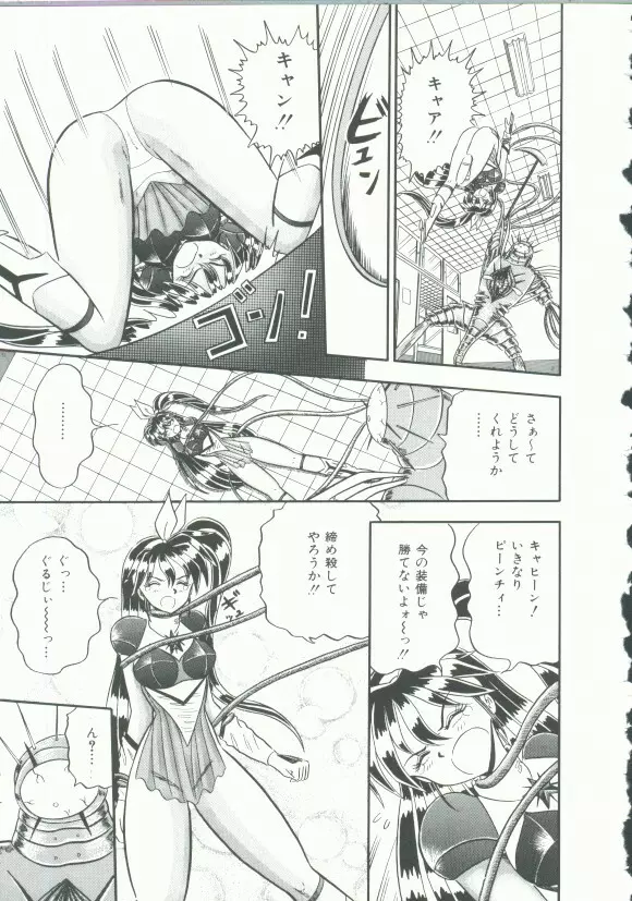 INDEEP Vol.9 淫獣コレクション Page.163