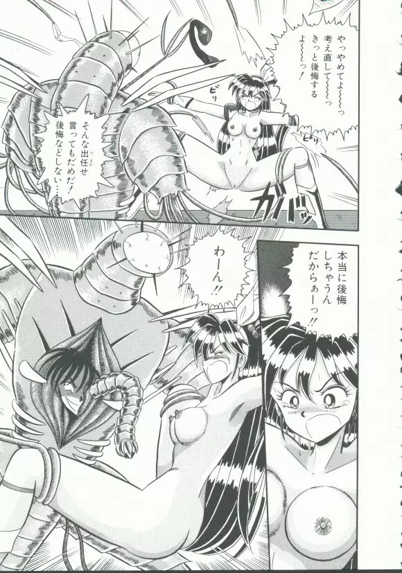 INDEEP Vol.9 淫獣コレクション Page.165