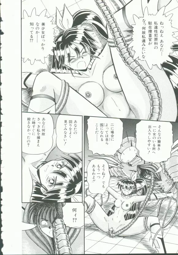 INDEEP Vol.9 淫獣コレクション Page.172
