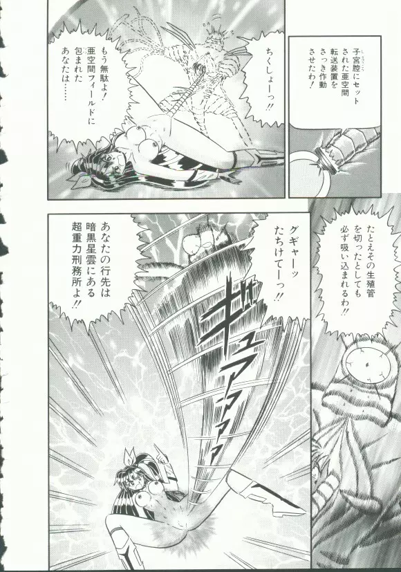 INDEEP Vol.9 淫獣コレクション Page.174