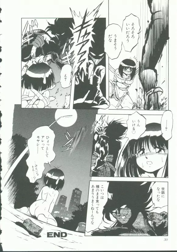 INDEEP Vol.9 淫獣コレクション Page.28