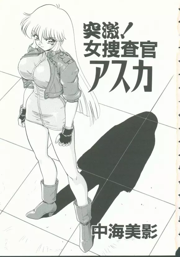 INDEEP Vol.9 淫獣コレクション Page.3
