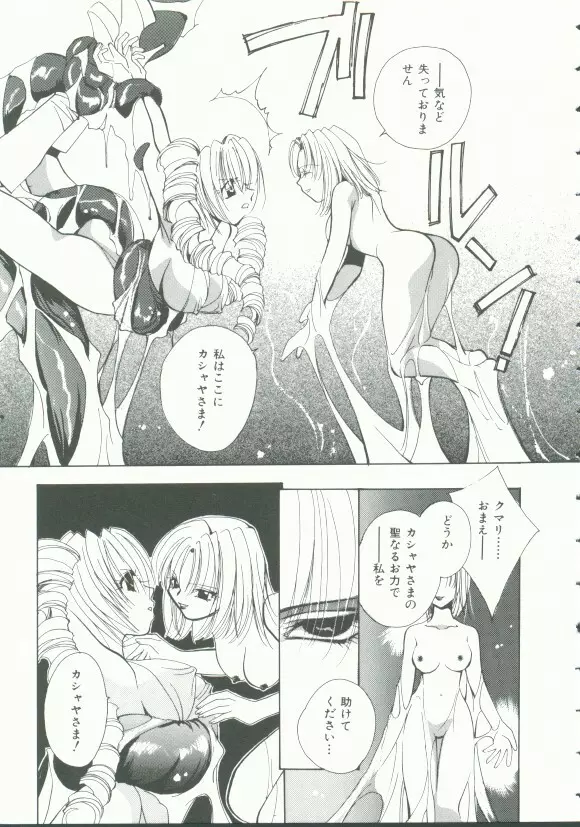 INDEEP Vol.9 淫獣コレクション Page.37