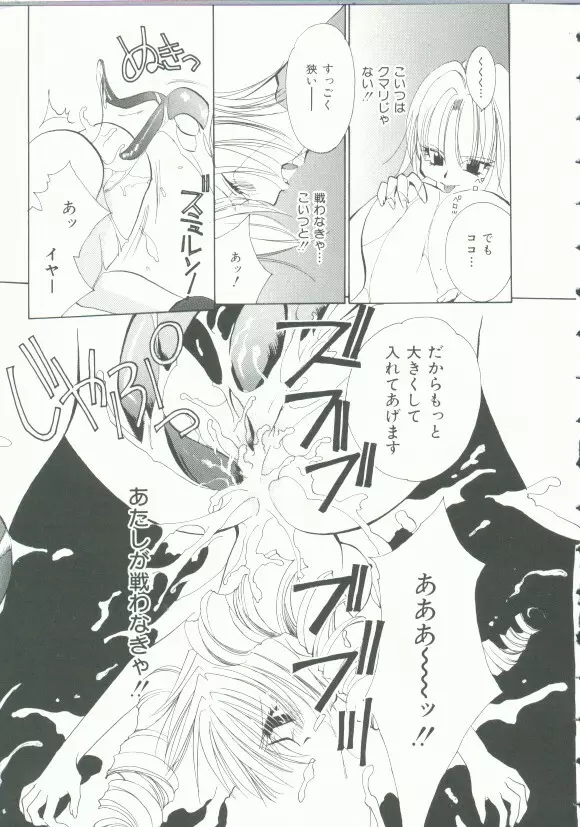 INDEEP Vol.9 淫獣コレクション Page.43