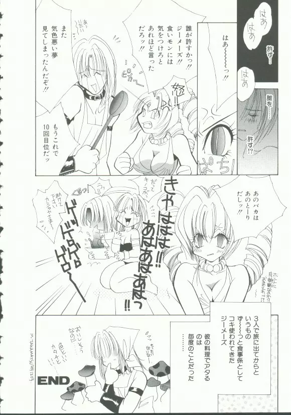INDEEP Vol.9 淫獣コレクション Page.48