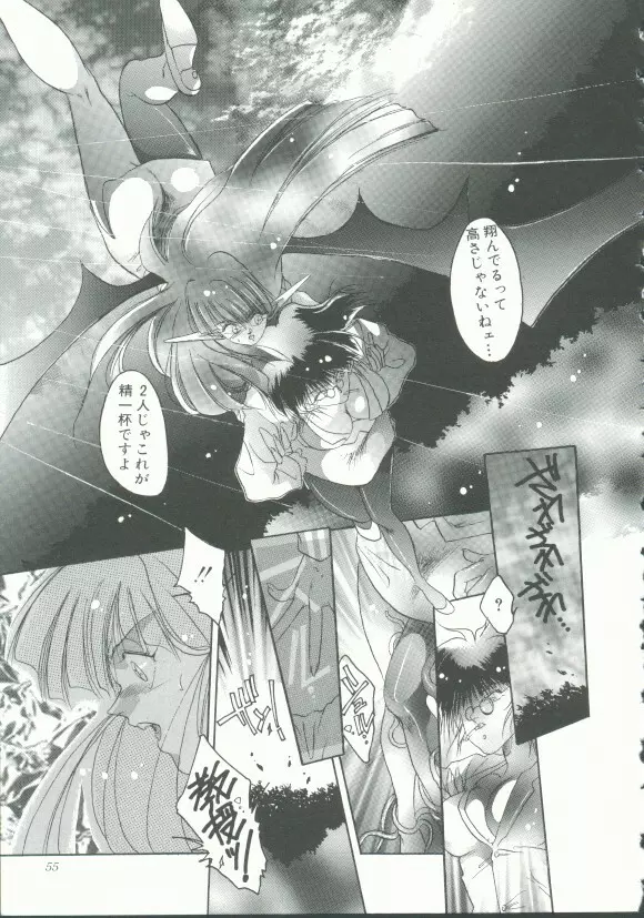 INDEEP Vol.9 淫獣コレクション Page.53